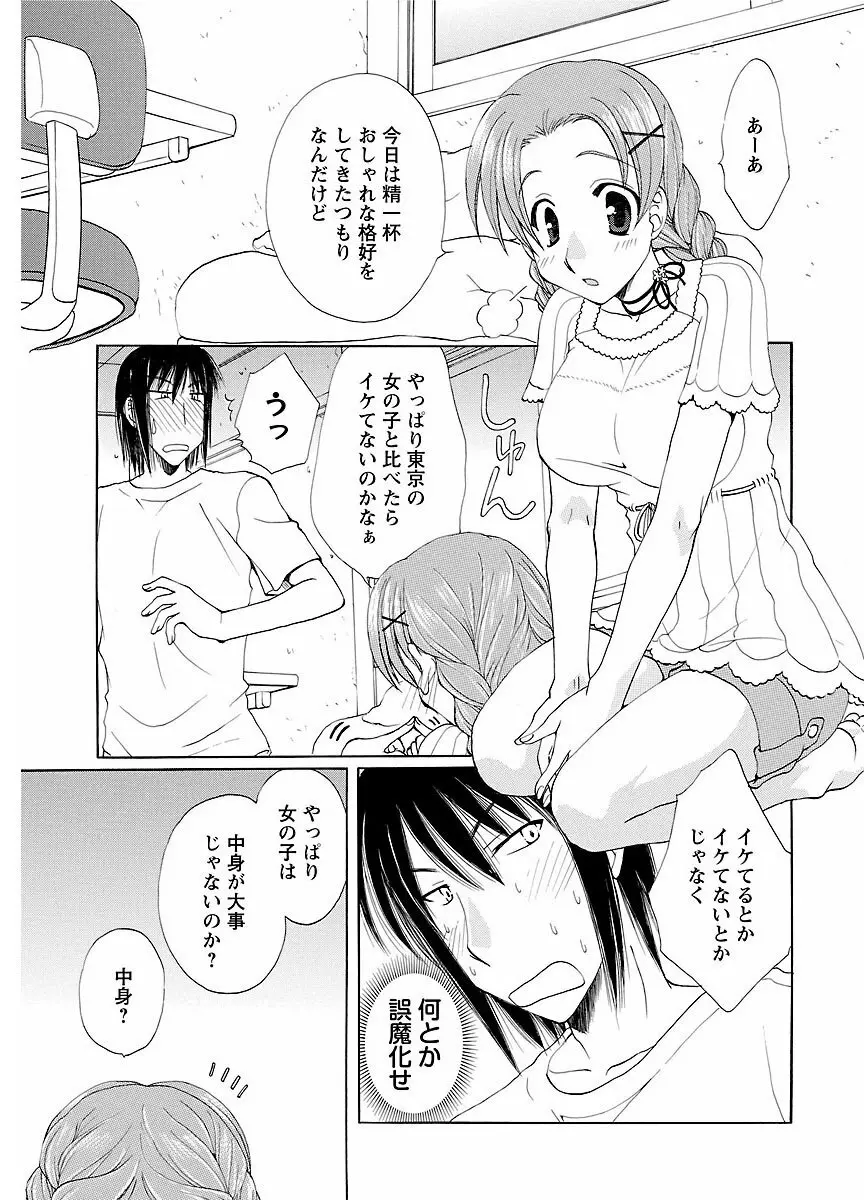 ピザッツこれくしょん : 2 Page.289