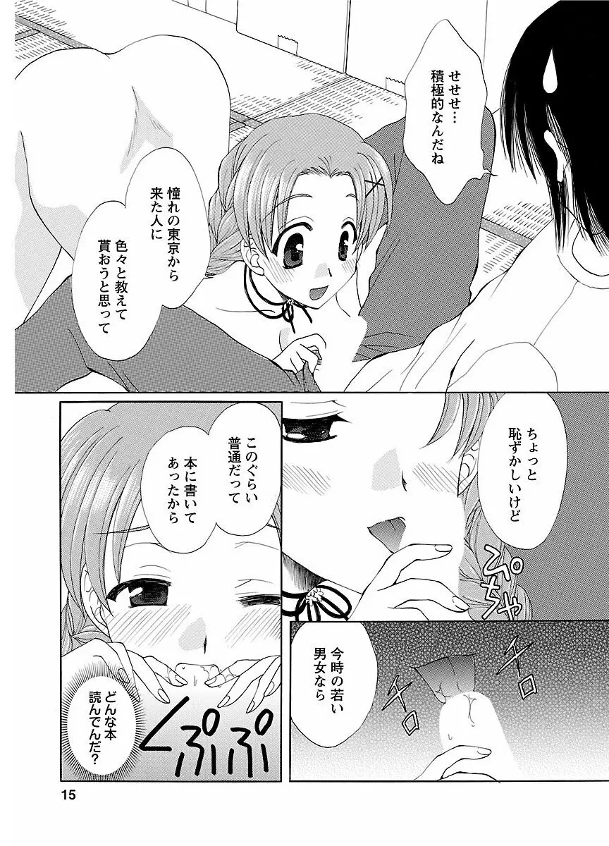 ピザッツこれくしょん : 2 Page.291
