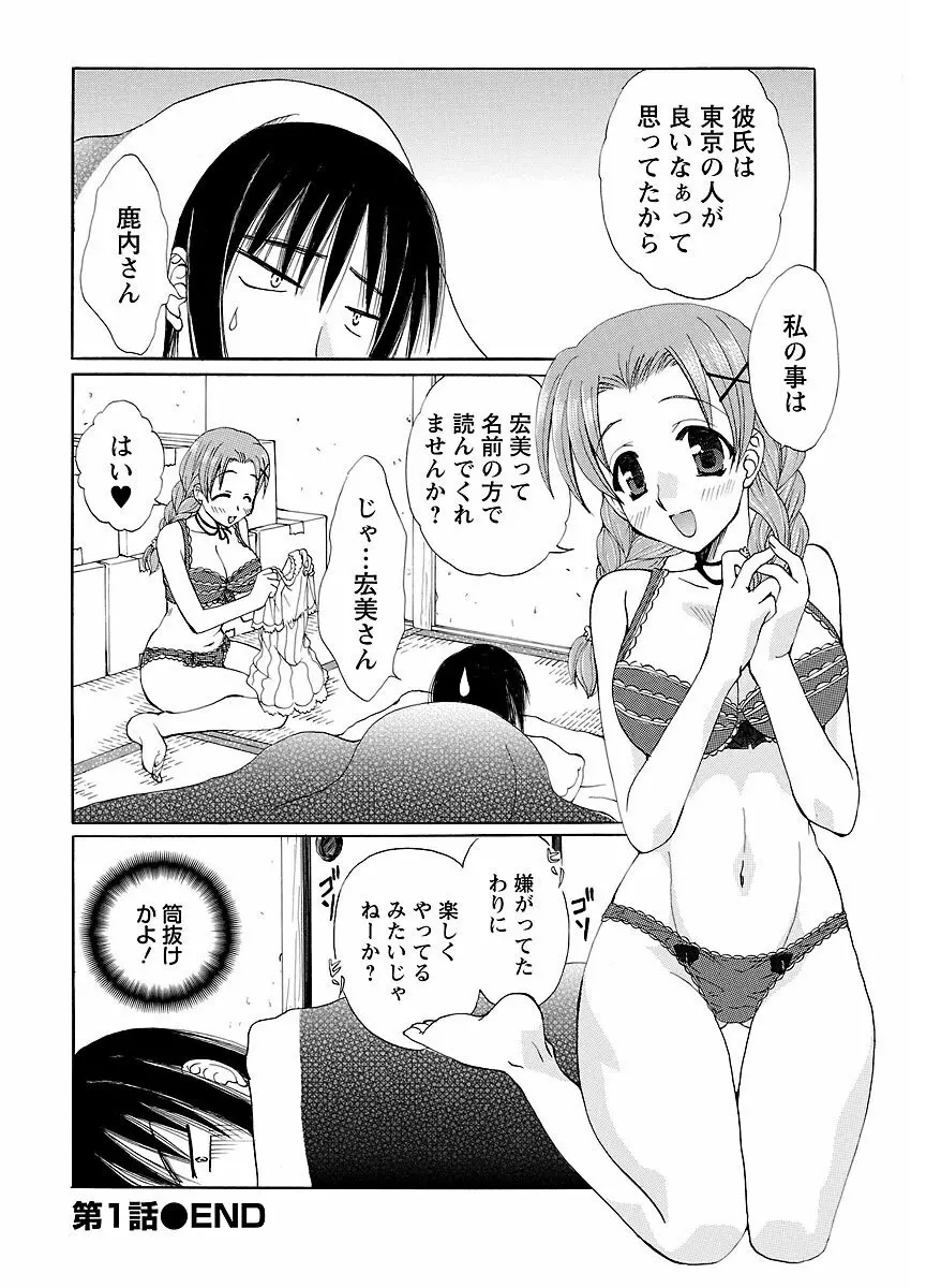ピザッツこれくしょん : 2 Page.298