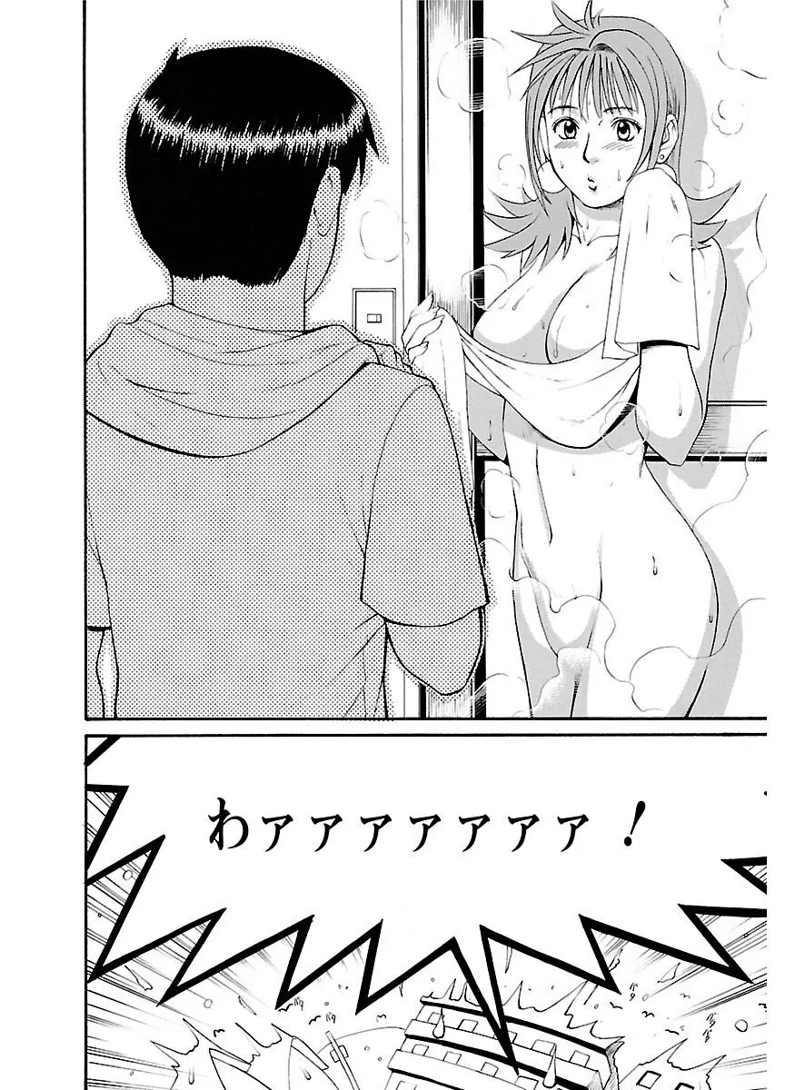 ピザッツこれくしょん : 2 Page.34