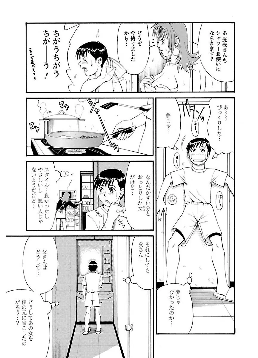 ピザッツこれくしょん : 2 Page.35