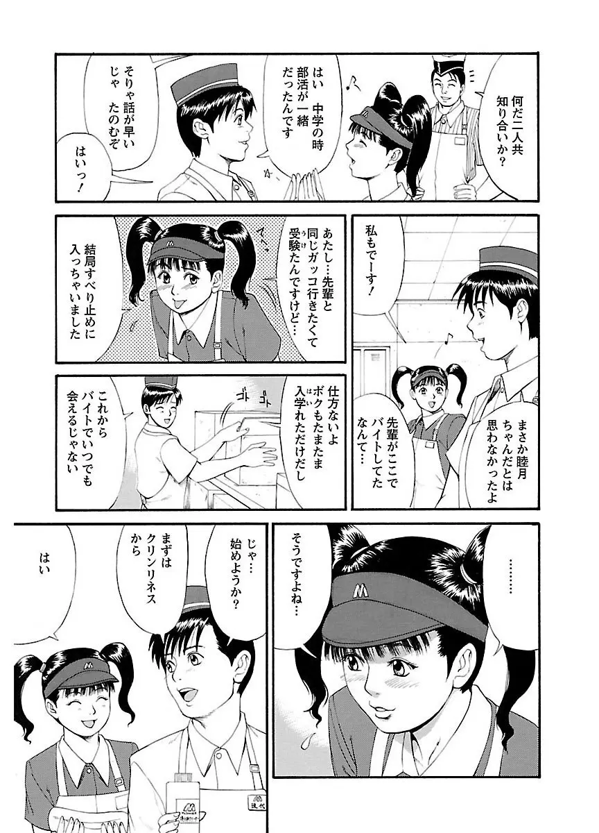 ピザッツこれくしょん : 2 Page.39