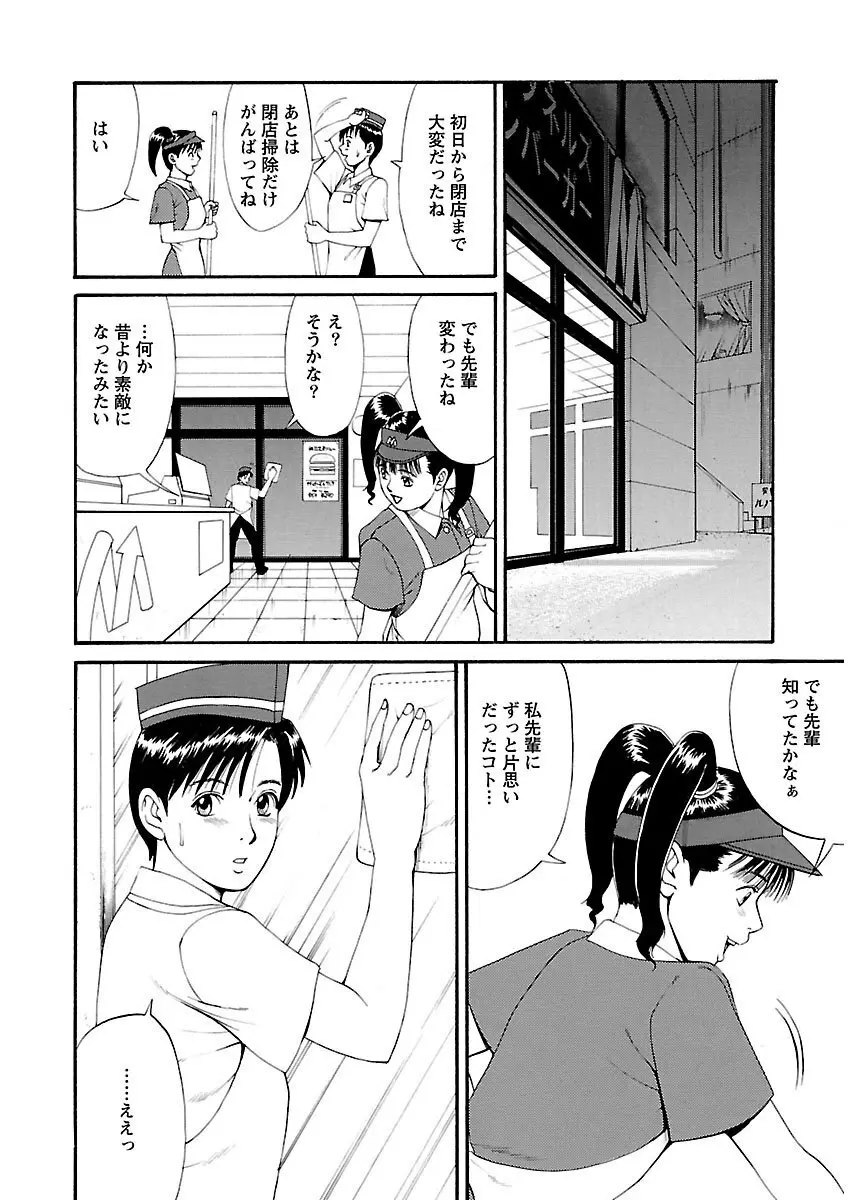 ピザッツこれくしょん : 2 Page.40