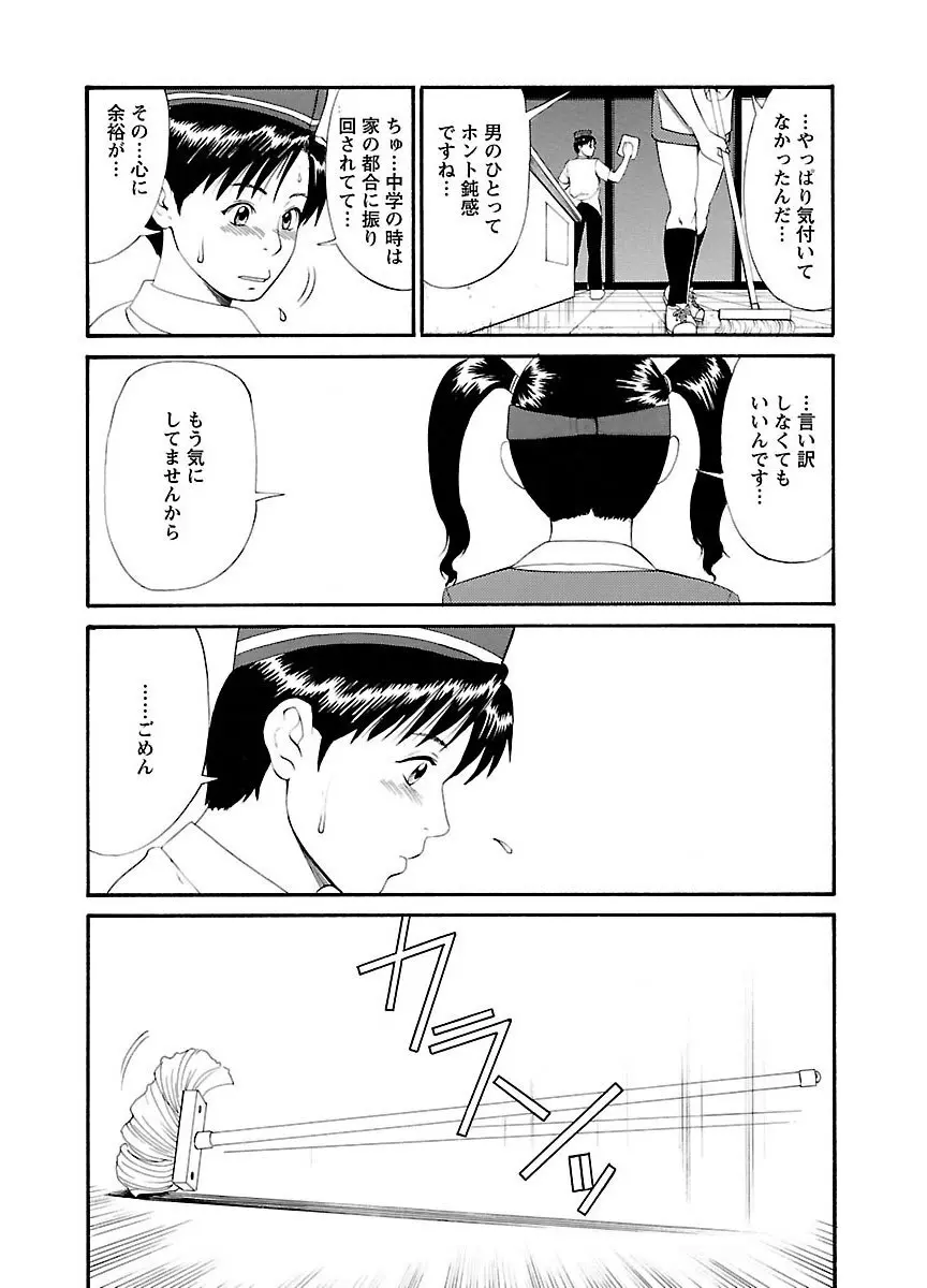 ピザッツこれくしょん : 2 Page.41