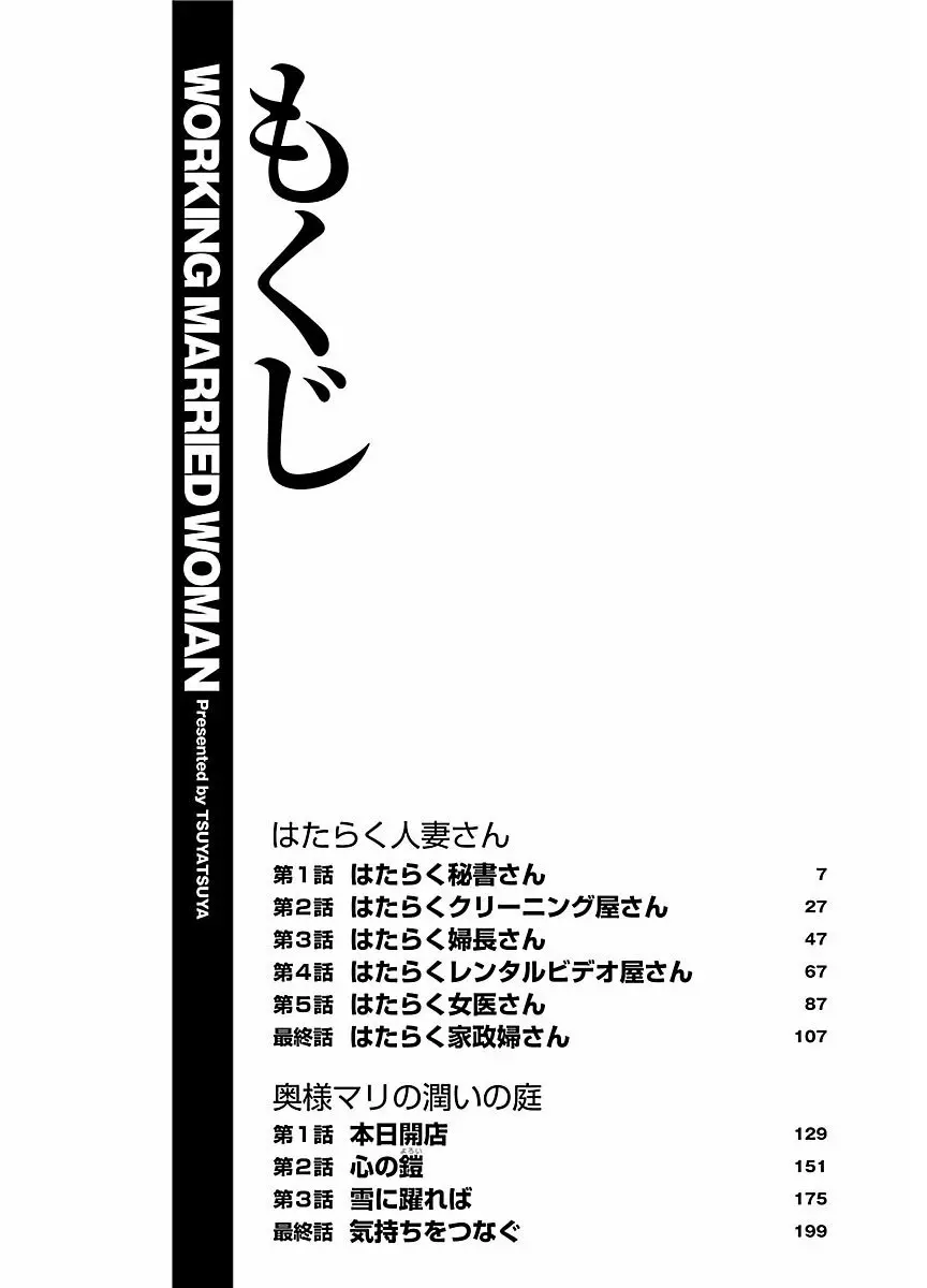 ピザッツこれくしょん : 2 Page.62