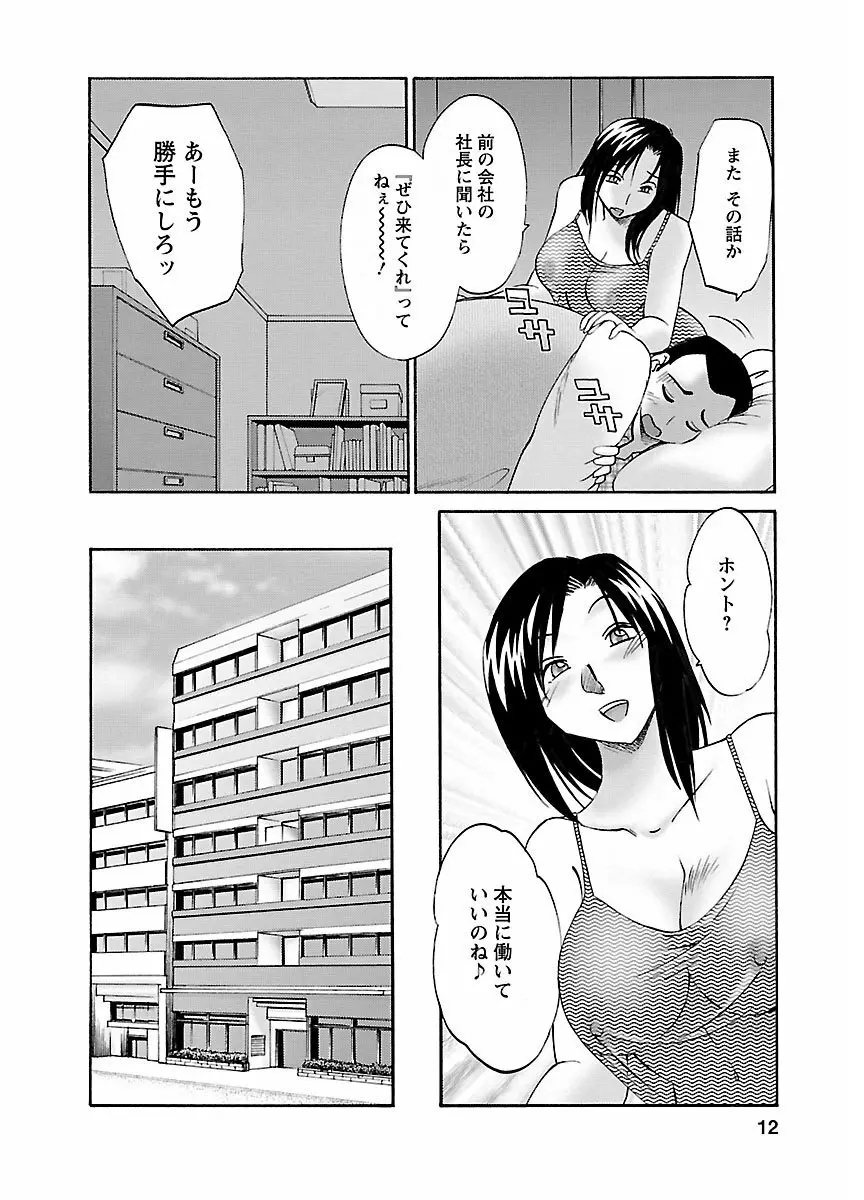 ピザッツこれくしょん : 2 Page.68