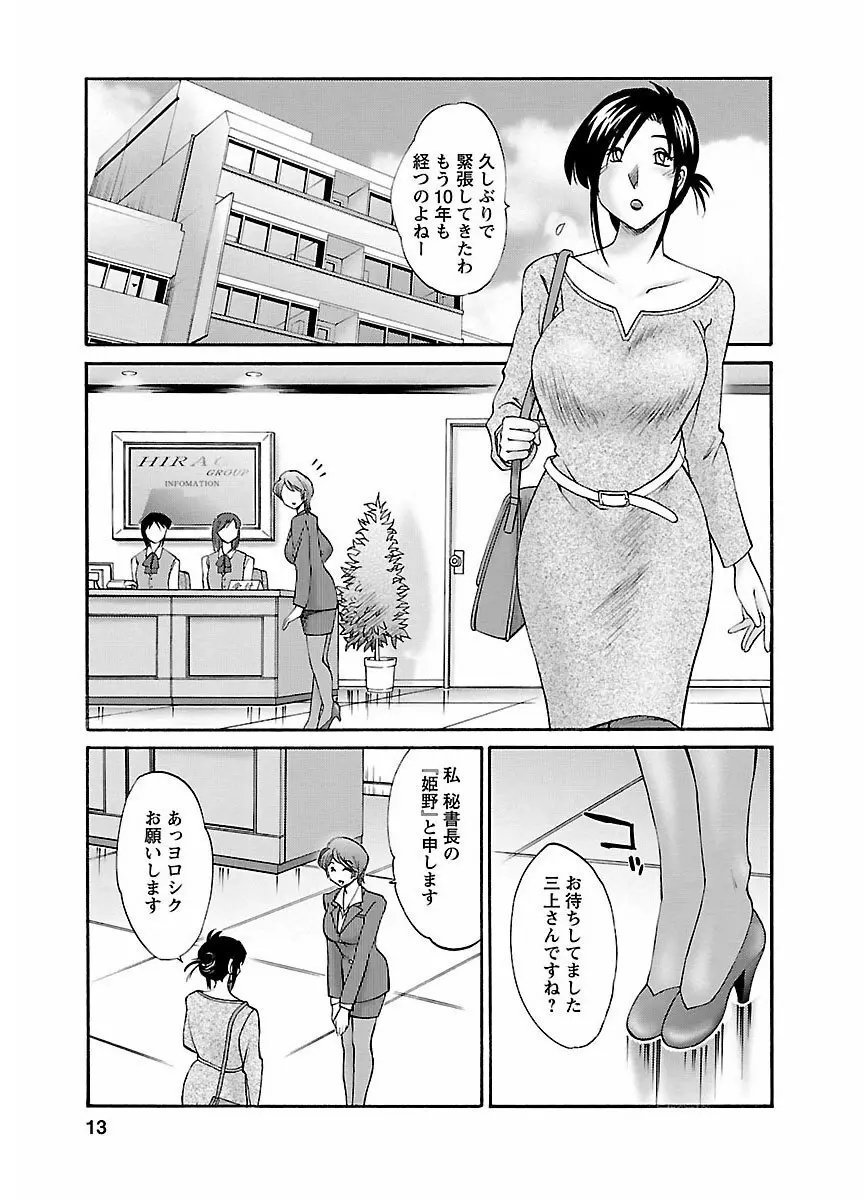 ピザッツこれくしょん : 2 Page.69