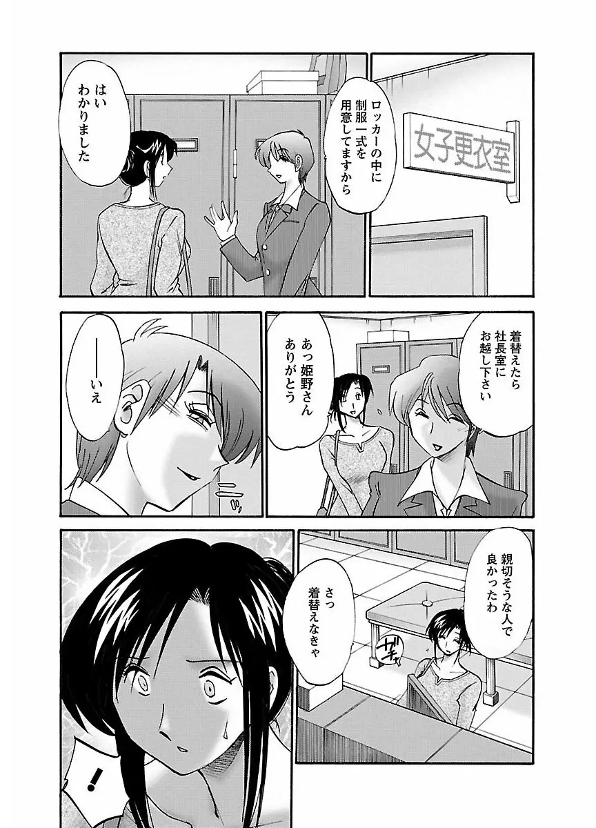 ピザッツこれくしょん : 2 Page.71