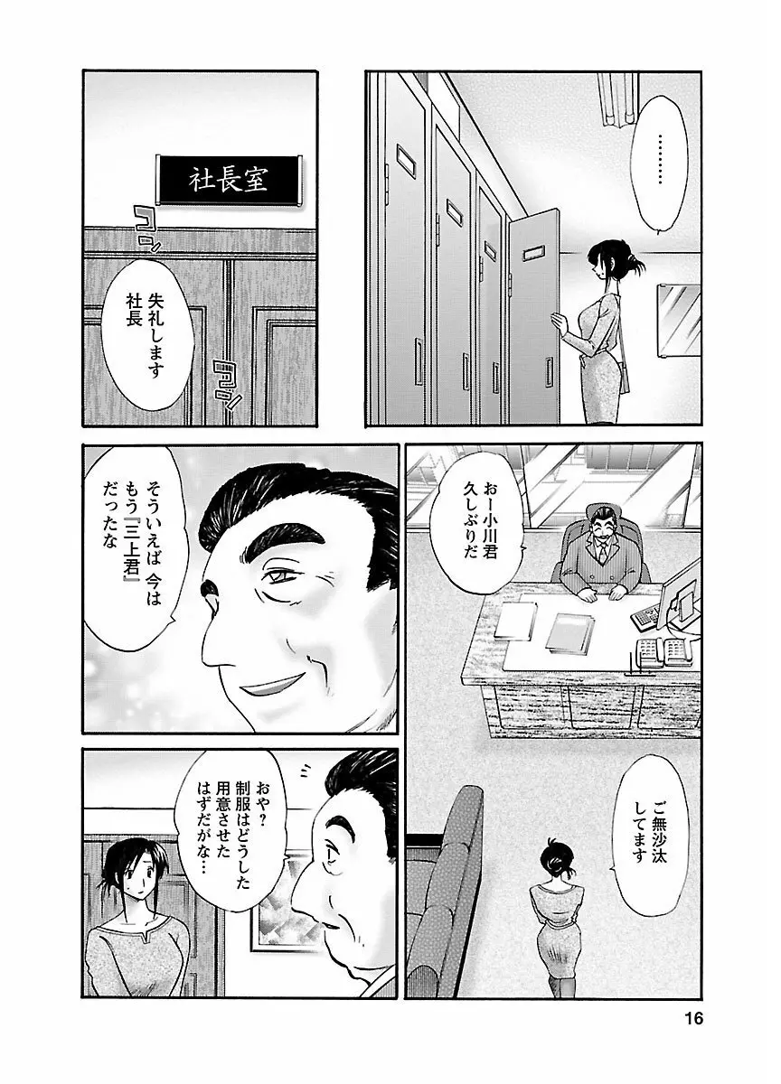 ピザッツこれくしょん : 2 Page.72
