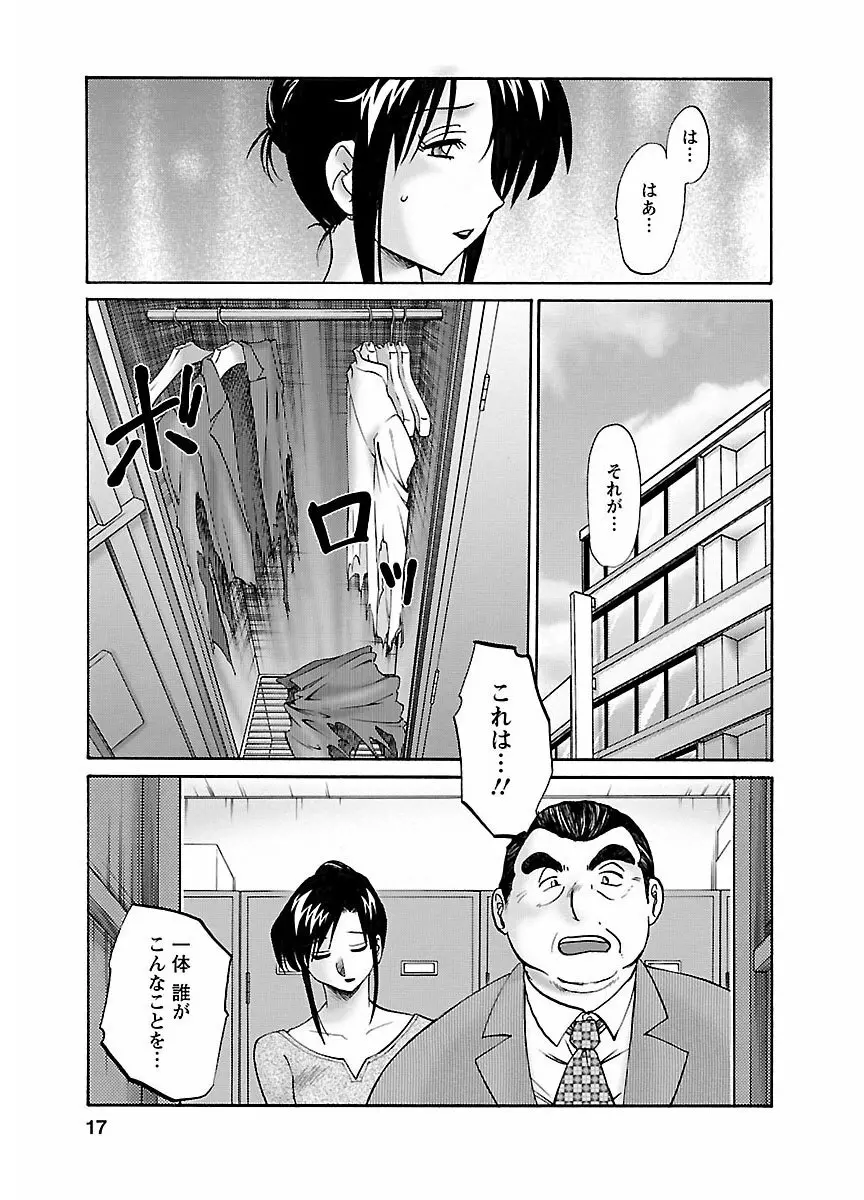 ピザッツこれくしょん : 2 Page.73