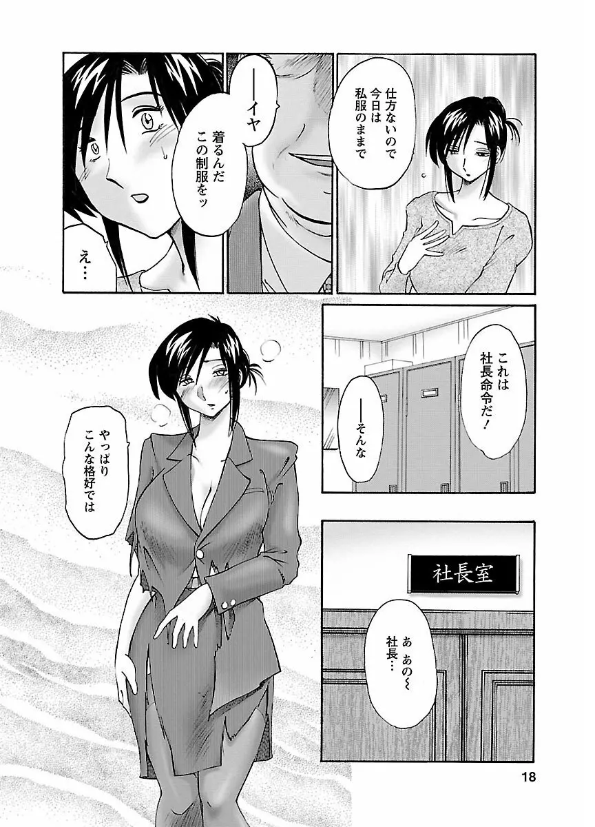 ピザッツこれくしょん : 2 Page.74