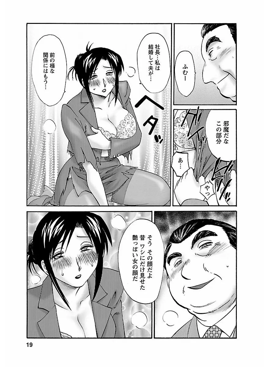 ピザッツこれくしょん : 2 Page.75