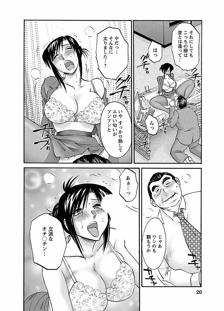 ピザッツこれくしょん : 2 Page.76