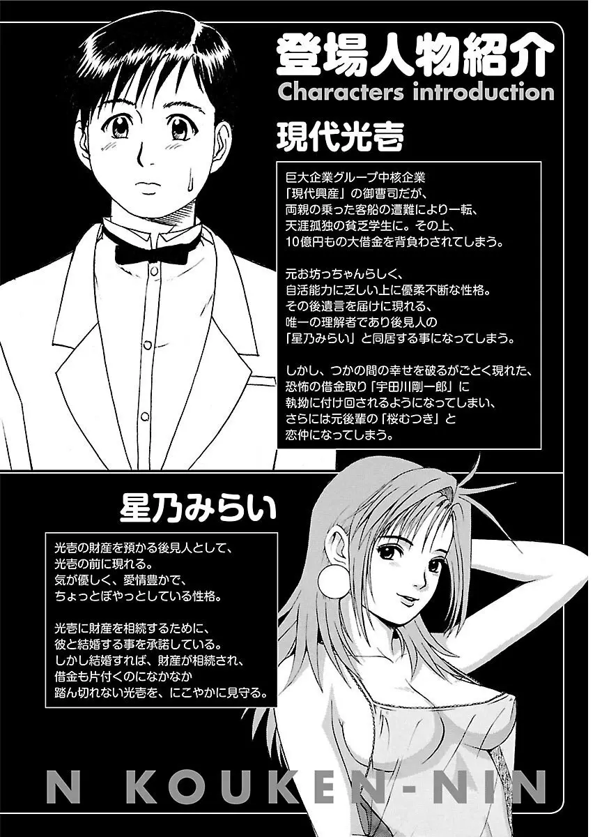 ピザッツこれくしょん : 2 Page.8