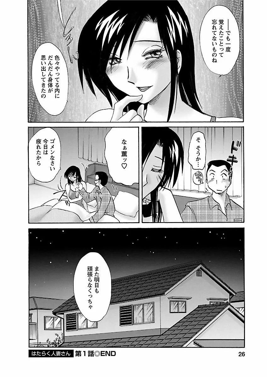 ピザッツこれくしょん : 2 Page.82