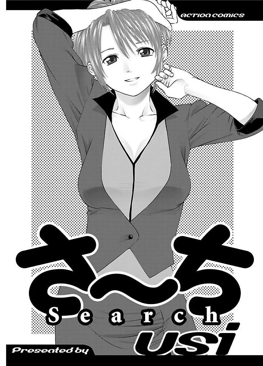 ピザッツこれくしょん : 2 Page.87