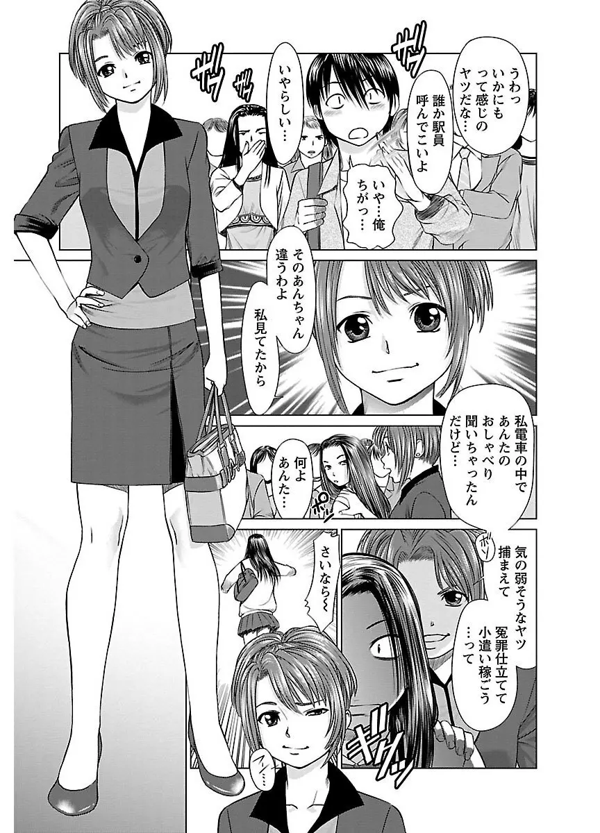 ピザッツこれくしょん : 2 Page.91