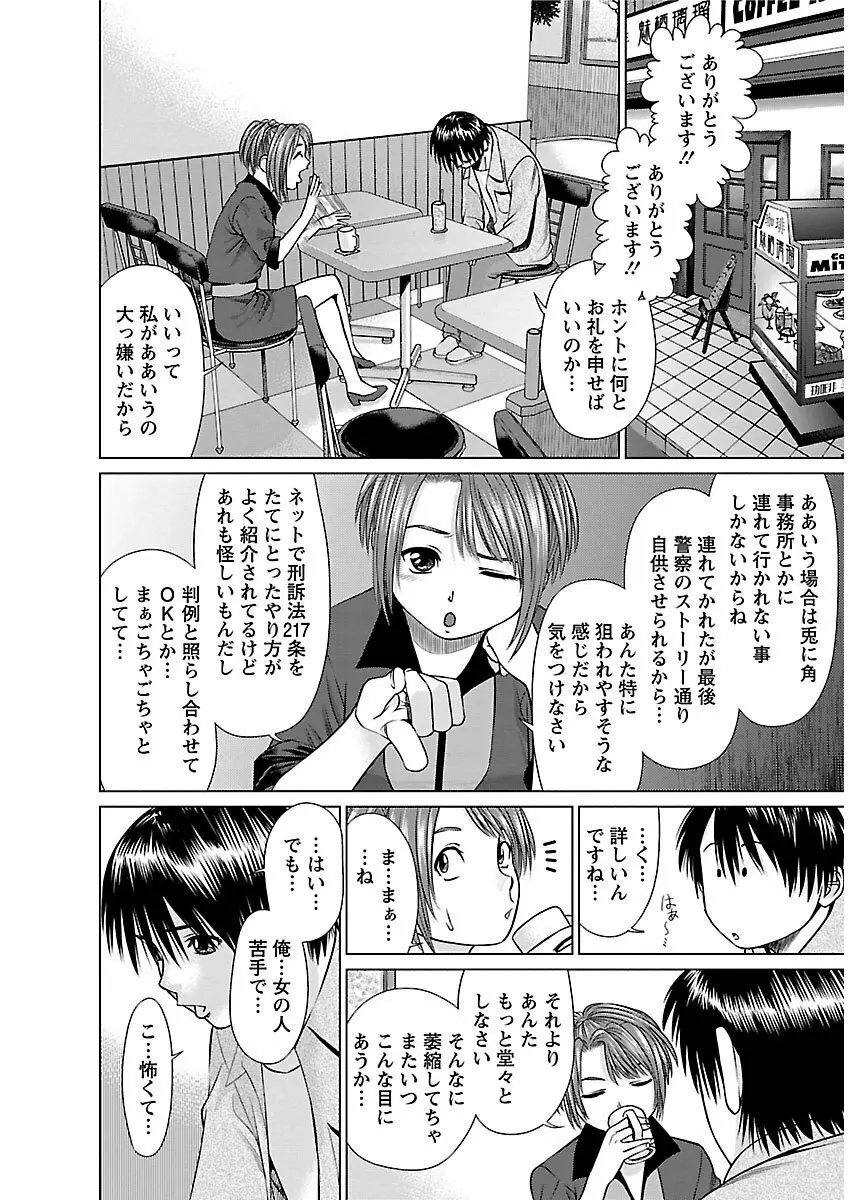 ピザッツこれくしょん : 2 Page.92