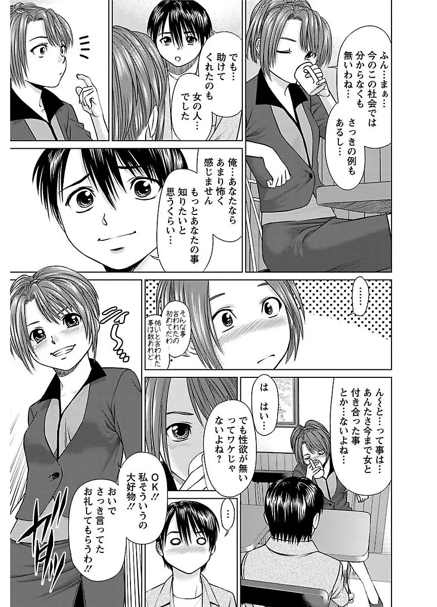 ピザッツこれくしょん : 2 Page.93