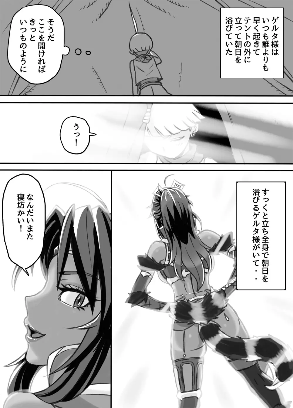寝取られ女盗賊 ~催淫拡張凌辱~ Page.52
