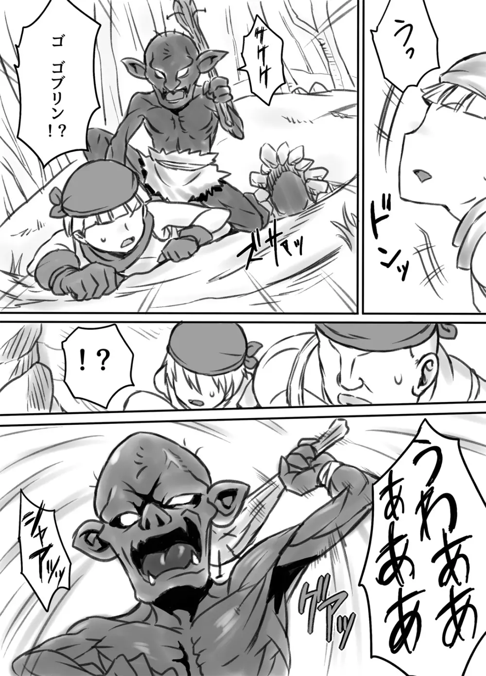 寝取られ女盗賊 ~催淫拡張凌辱~ Page.7