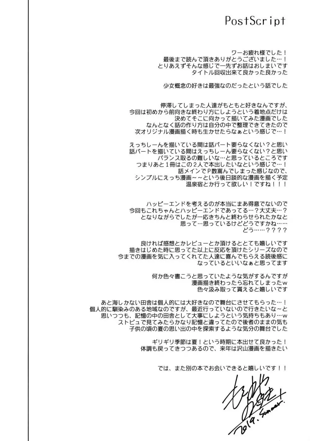 メイビーアイラブユー 3 Page.63
