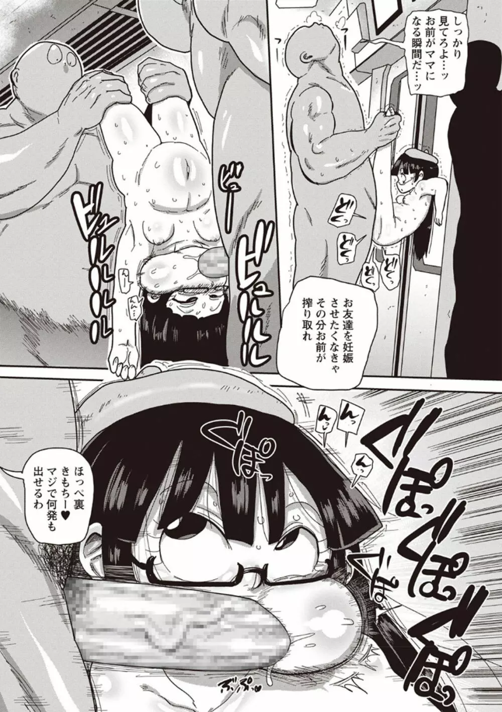 イけ!清純学園エロ漫画部 第4-5話 Page.13