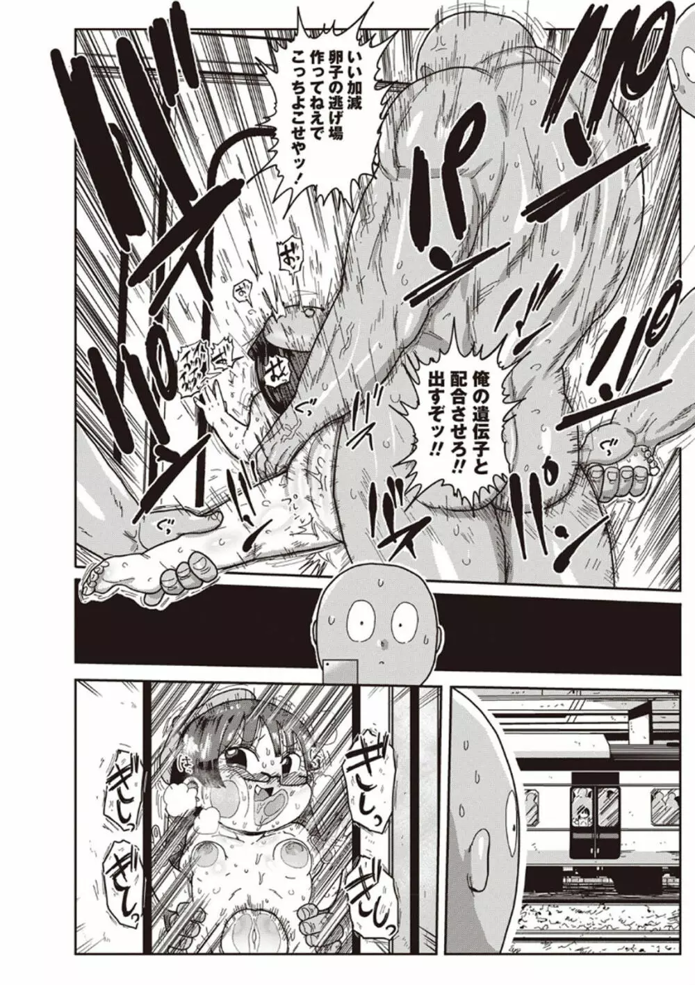 イけ!清純学園エロ漫画部 第4-5話 Page.16