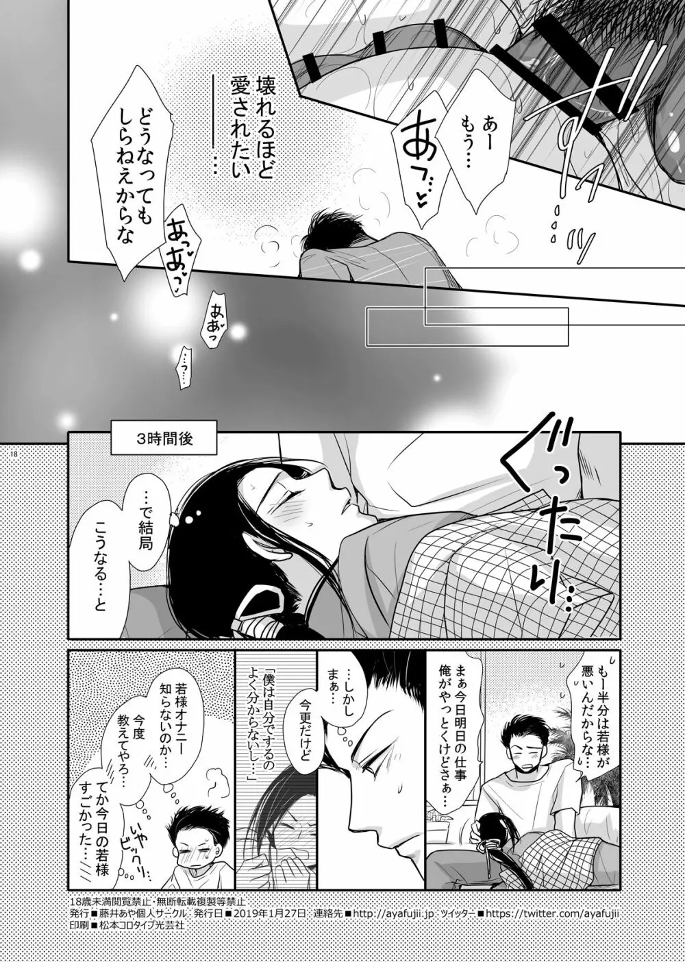 ドラゴンロードラブソングス ~竜ノ道恋愛曲集~ Page.66