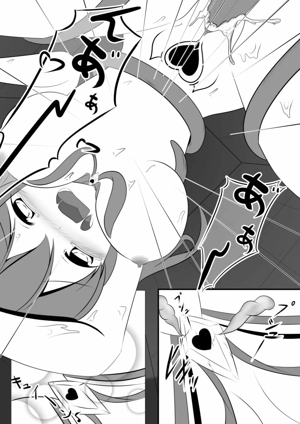 悪堕ち~アイドル魔法少女~ Page.17