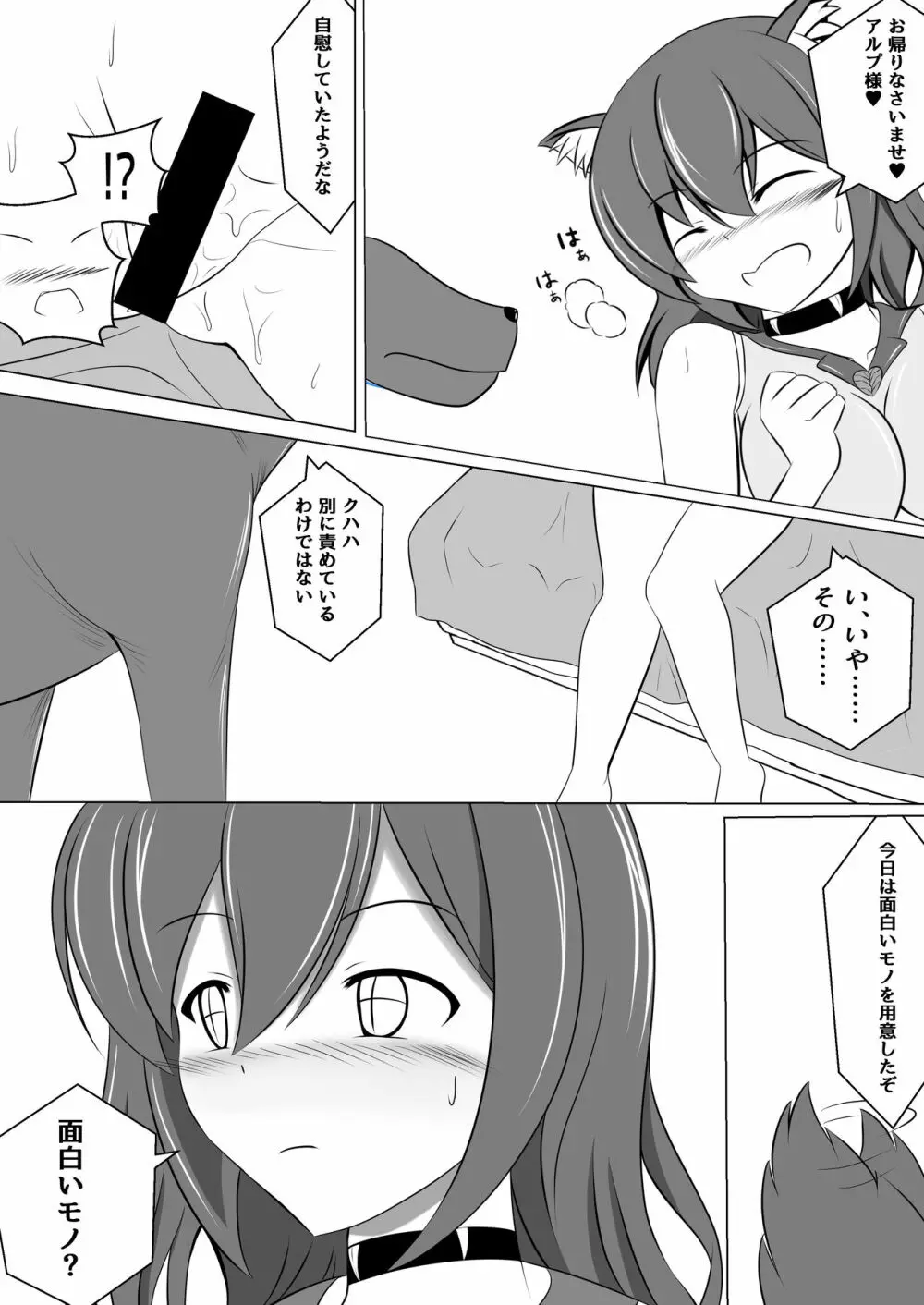 悪堕ち~アイドル魔法少女~ Page.37