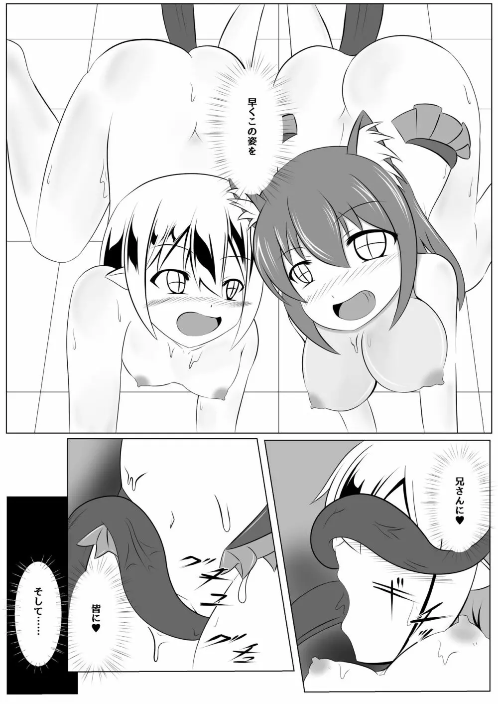 悪堕ち~アイドル魔法少女~ Page.43