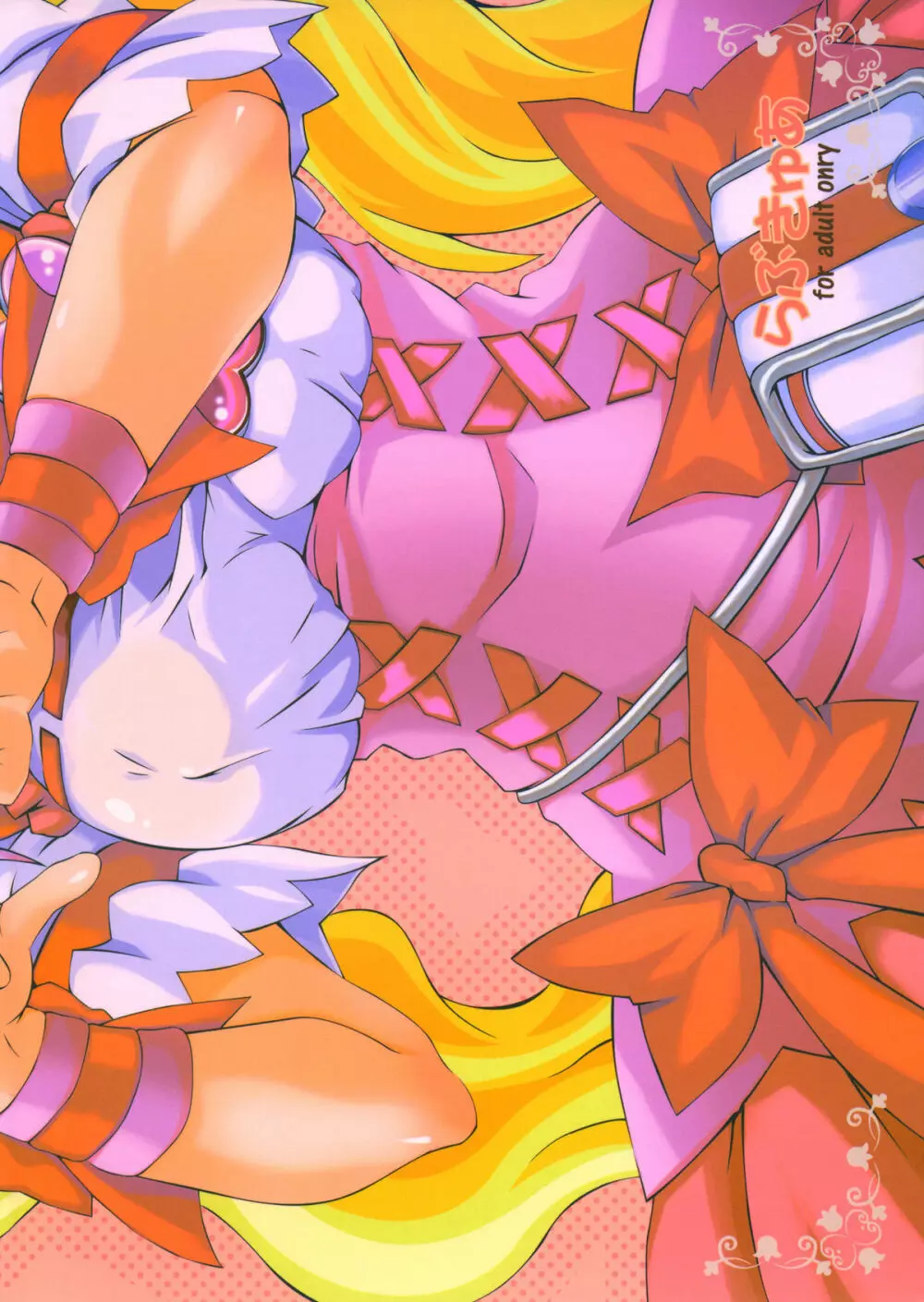 LOVE PRETTY CURE Page.38