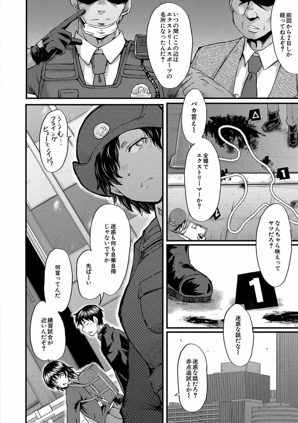 コミックミルフ 2020年6月号 Vol.54 Page.145