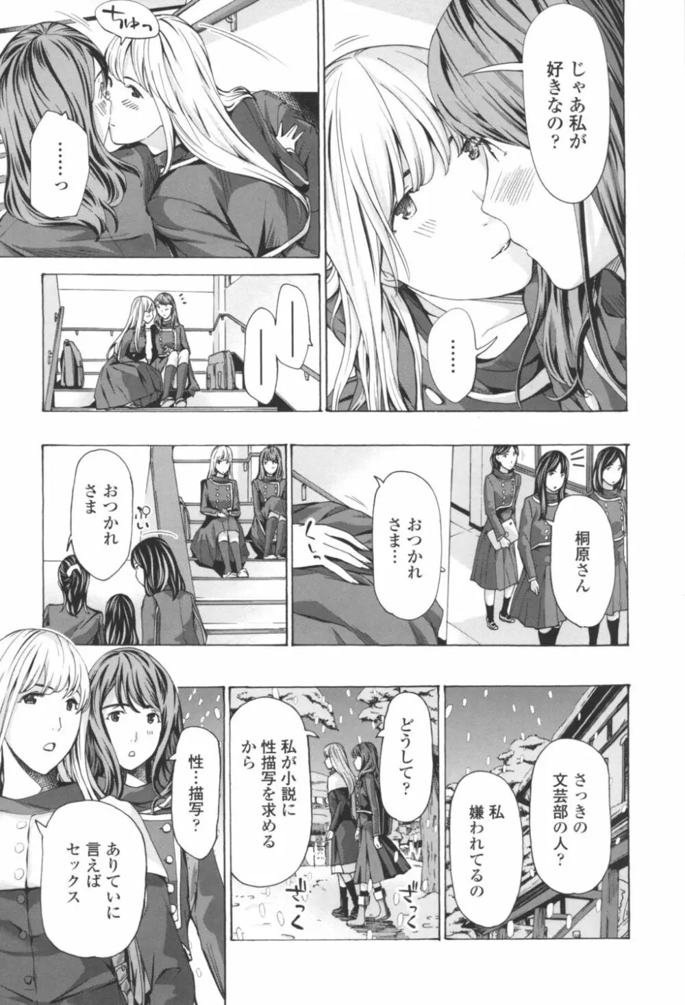 おへその下が、あついんだ Page.13