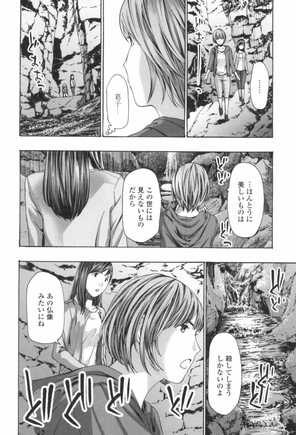 おへその下が、あついんだ Page.130