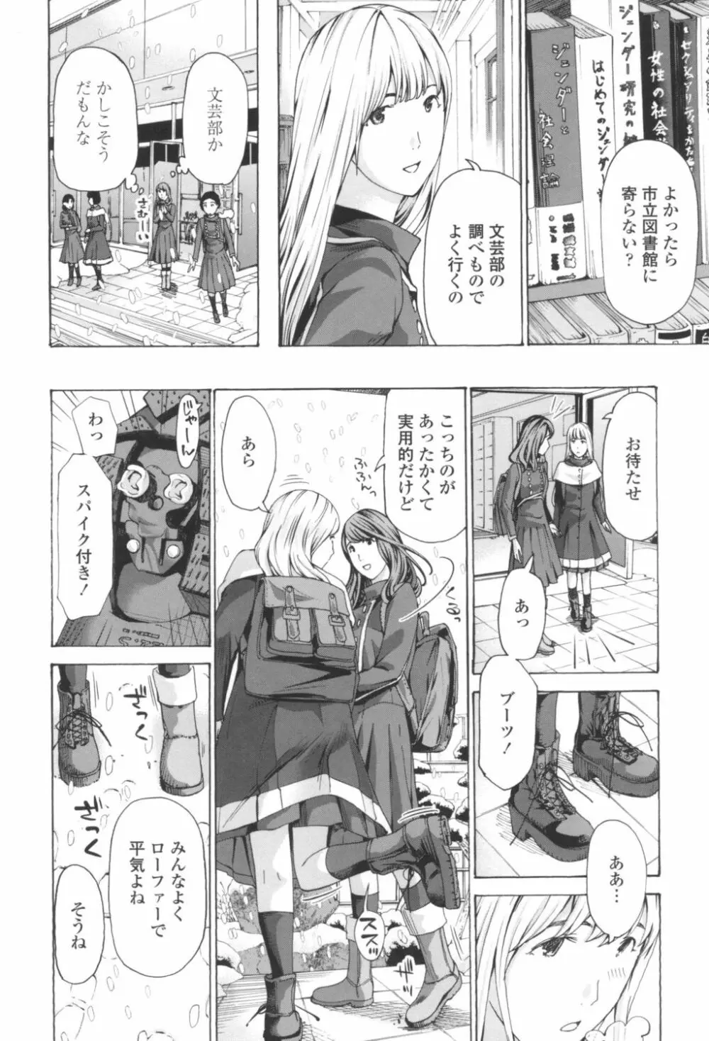 おへその下が、あついんだ Page.8