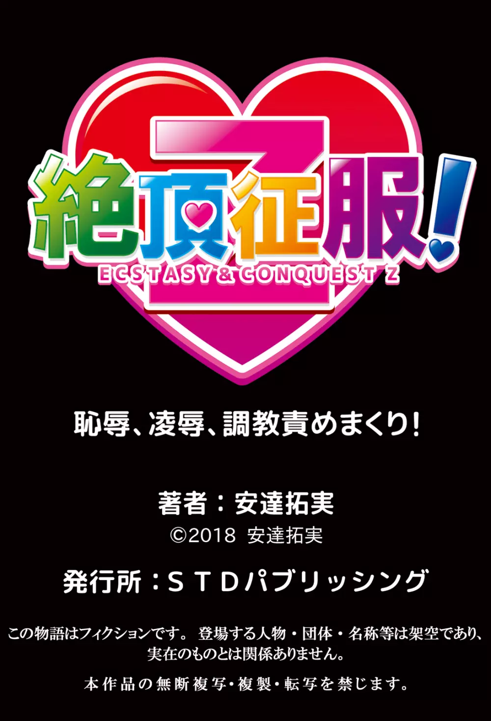不倫妻~抗えない恥辱に濡れた花弁 1-6 Page.135