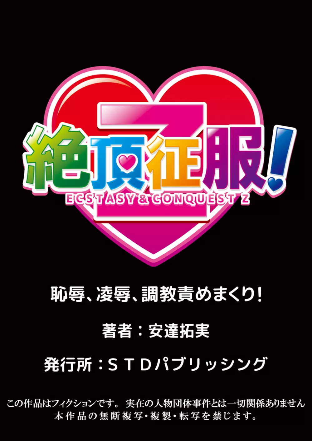 不倫妻~抗えない恥辱に濡れた花弁 1-6 Page.27