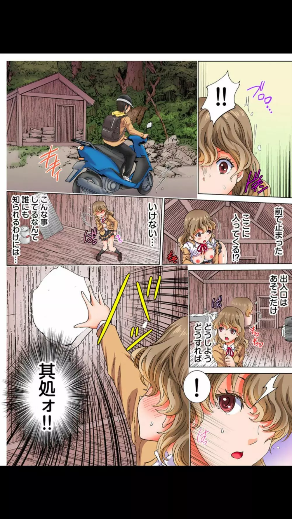 壁にハマって動けない!?~もちろん、そのままハメちゃいました!~(フルカラー)1 Page.11