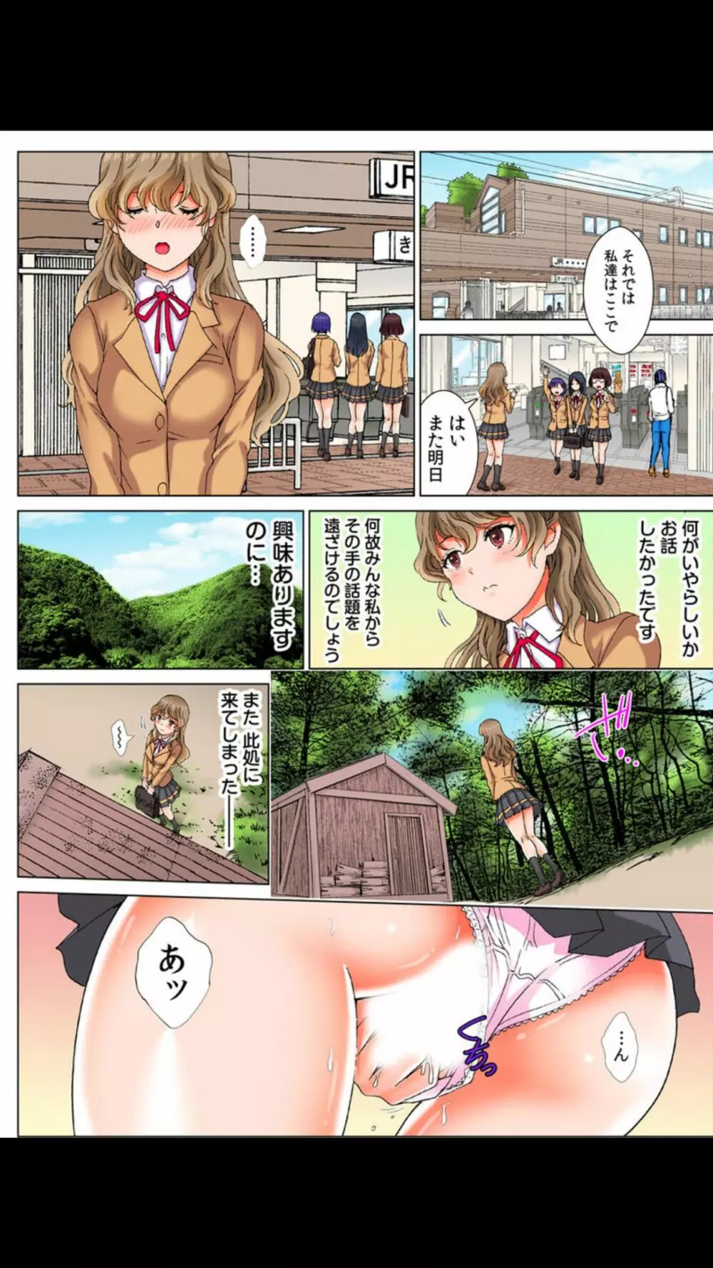 壁にハマって動けない!?~もちろん、そのままハメちゃいました!~(フルカラー)1 Page.7