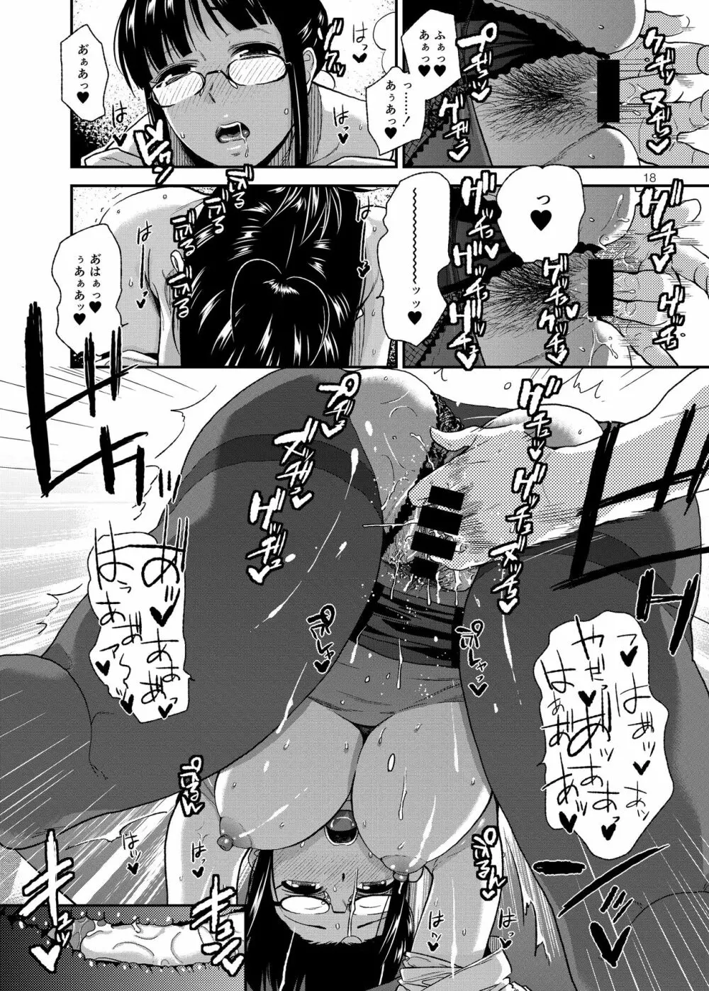 UNCONTROLLABLE Page.19
