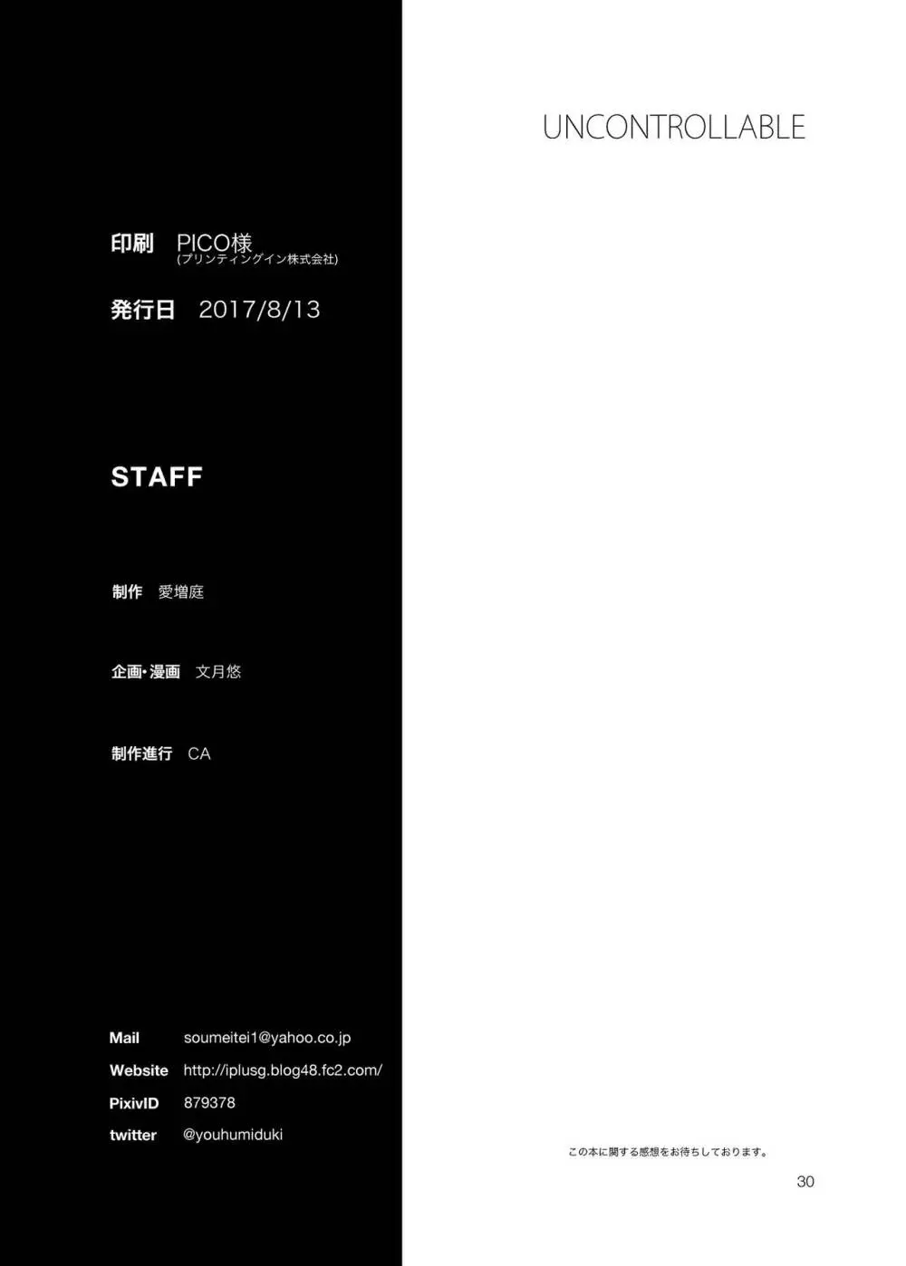UNCONTROLLABLE Page.31