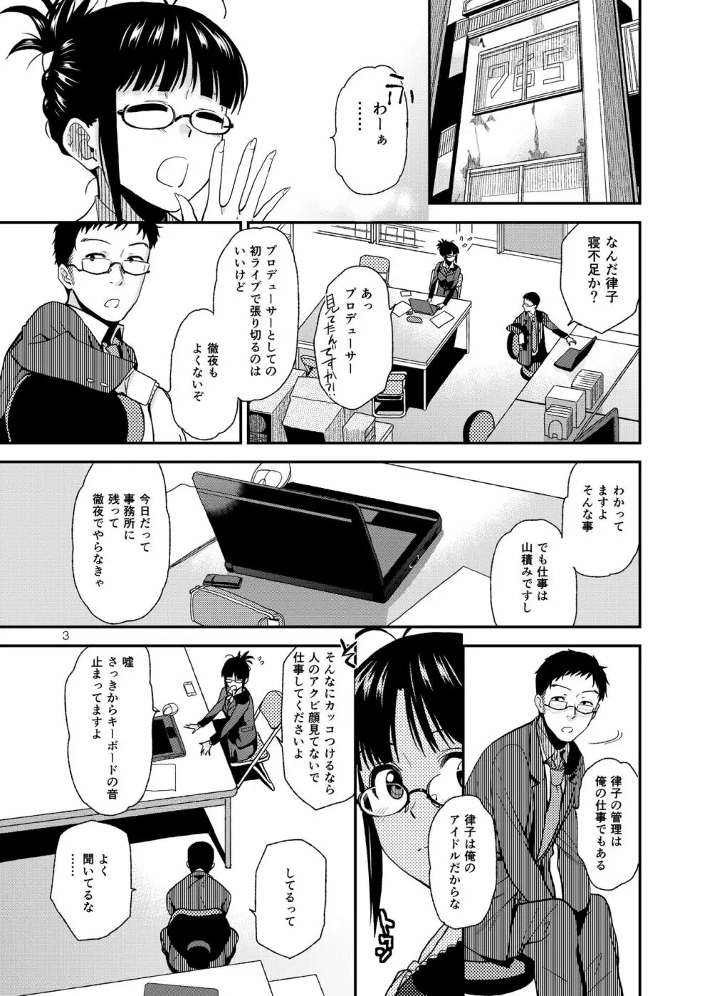 UNCONTROLLABLE Page.4