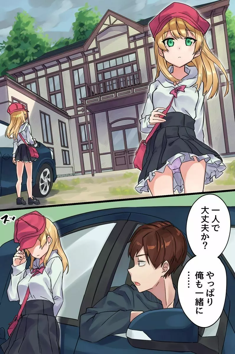 発情けもみみ娘の快楽治療~治療のために全てを奪われる娘たち~ Page.2