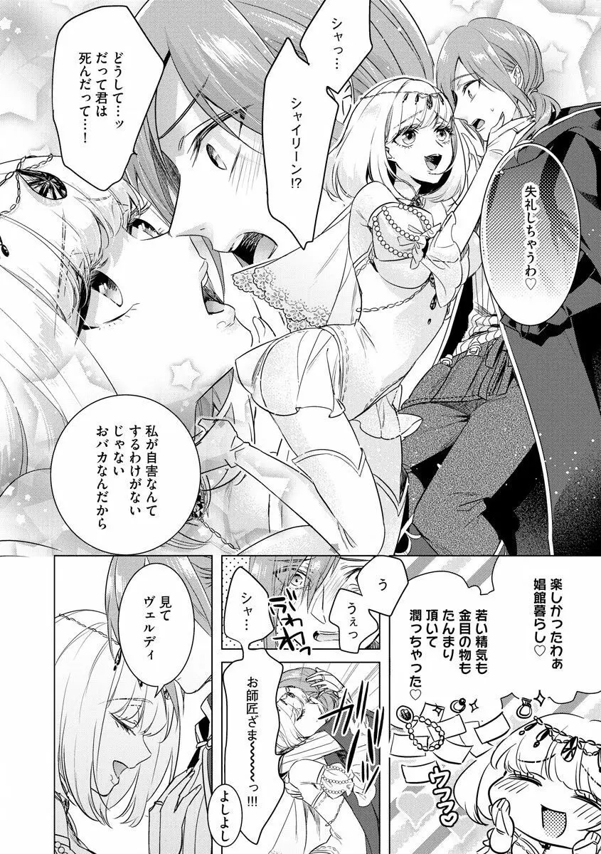狂王子の歪な囚愛~女体化騎士の十月十日~【第18話】番外編① 王の傍ら Page.8
