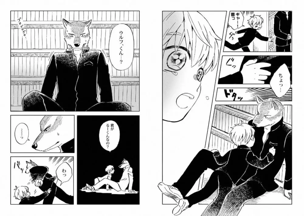 ご主人様といっしょ! Page.32
