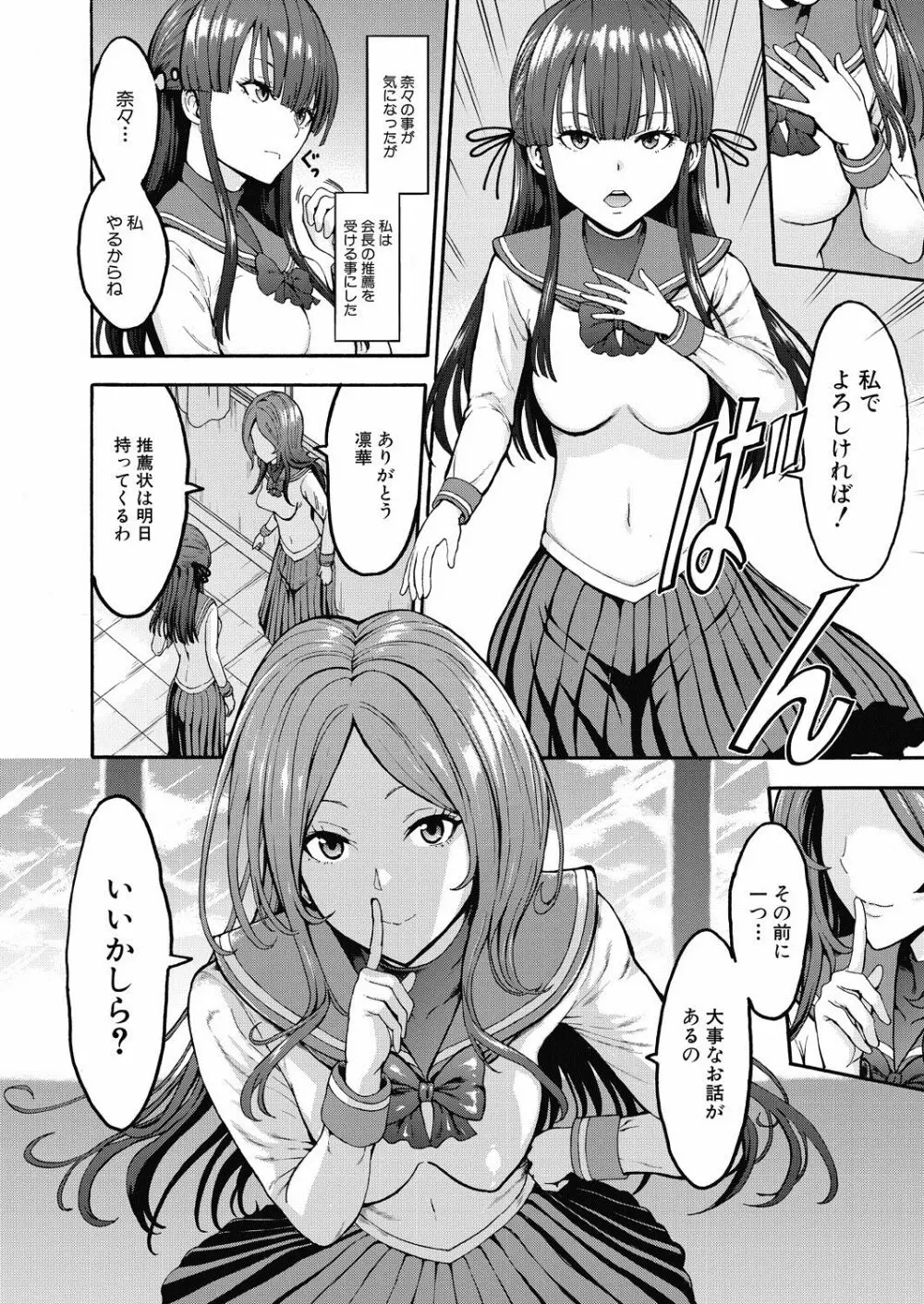 COMIC 夢幻転生 2020年7月号 Page.381