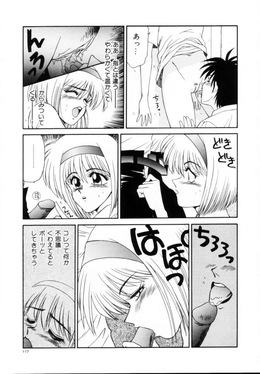 今日介と6人の女たち えふ!改訂版 Page.118