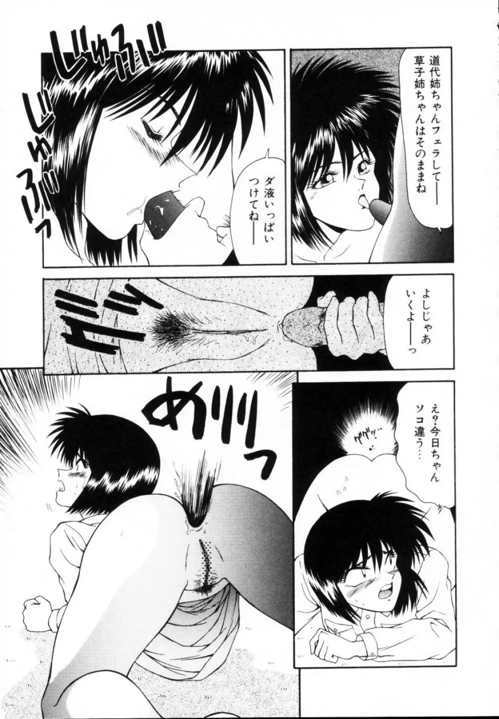 今日介と6人の女たち えふ!改訂版 Page.160